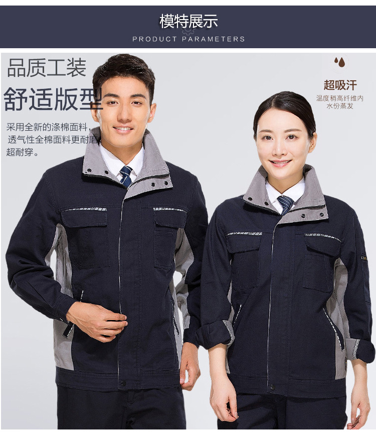 冬季工作服套裝