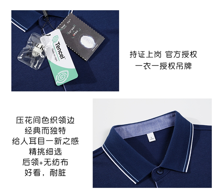 polo衫細(xì)節(jié)展示